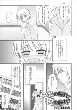 Page 147 of Josou Shounen Anthology – Mushiro, Gohoubi 2