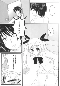 Page 151 of Josou Shounen Anthology – Mushiro, Gohoubi 2