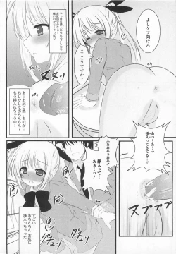 Page 158 of Josou Shounen Anthology – Mushiro, Gohoubi 2