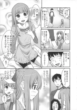 Page 32 of Josou Shounen Anthology – Mushiro, Gohoubi 2