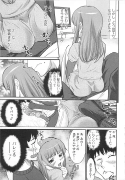 Page 34 of Josou Shounen Anthology – Mushiro, Gohoubi 2