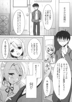 Page 80 of Josou Shounen Anthology – Mushiro, Gohoubi 2