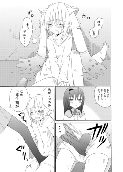 Page 8 of Boku to Keiyaku Shitekudasai Kyubey de Otokonoko