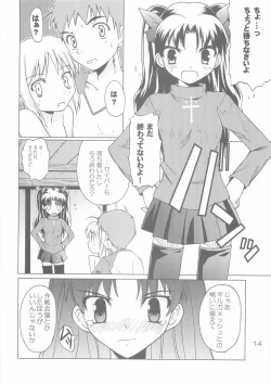 Page 14 of [Muteki ChayaKessen Zenya