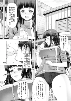 Page 16 of Futa Ona Dai Ni Shou