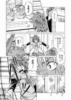 Page 22 of Only When You Smile 2