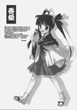 Page 19 of Sengoku de Pon!