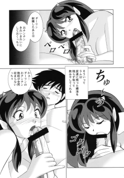 Page 21 of Suki Suki Lumchan