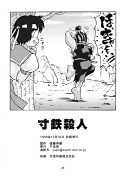 Page 37 of Suntetsu Satsujin