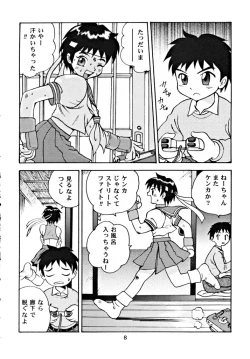 Page 7 of Suntetsu Satsujin