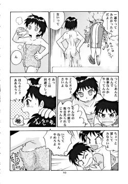 Page 9 of Suntetsu Satsujin