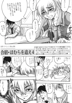 Page 27 of Comic Endorphin 6 DISK 2