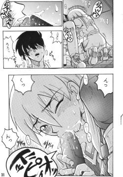 Page 31 of Comic Endorphin 6 DISK 2