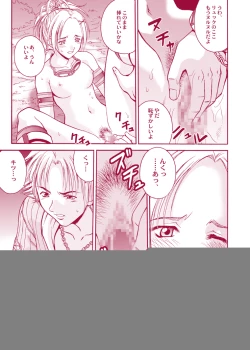 Page 4 of MUGI FF COLLECTION