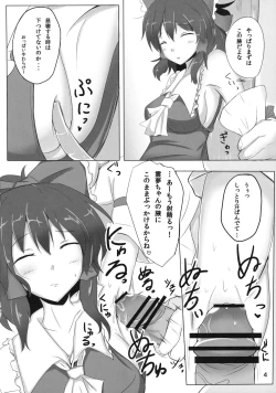 Page 4 of Reimu-san Ura Shuzai Kiroku