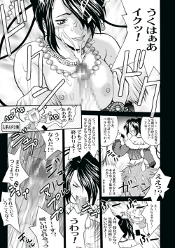 Page 17 of MUGI FF COLLECTION