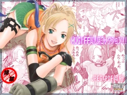 Page 1 of MUGI FF COLLECTION