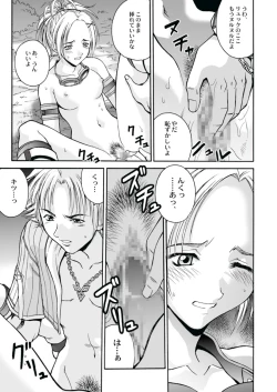 Page 4 of MUGI FF COLLECTION