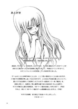 Page 23 of Magister Eva Negi!