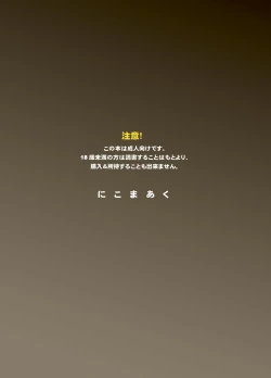 Page 25 of Magister Eva Negi!