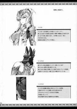 Page 4 of Monhan no Erohon 12