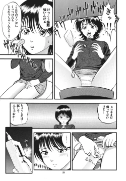 Page 29 of R Shitei Shou