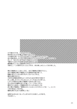 Page 25 of Boku wa Onnanoko