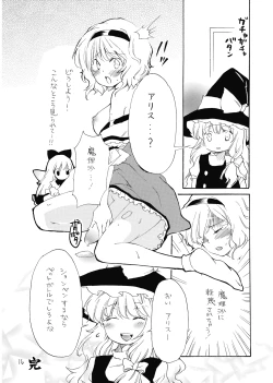 Page 16 of Ali Pro Sono 1