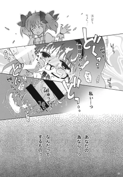 Page 19 of Homura Otsu