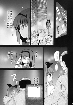 Page 4 of Homura Otsu