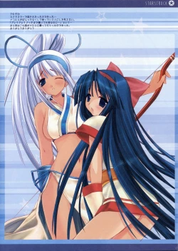 Page 13 of STARSTRUCK