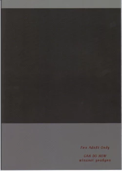 Page 23 of B.O.W. to Hito tono Kouhai Jikken Houkokusho | B.O.W And Human Crossbreeding Experiment Report