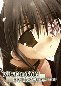 Page 12 of Tenjou no Hikui Taiikukan