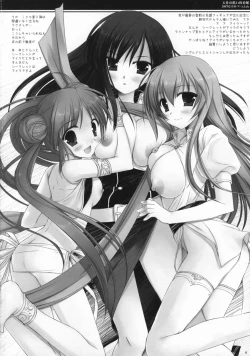 Page 7 of Tenjou no Hikui Taiikukan