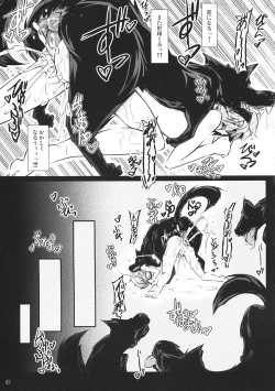 Page 26 of Satori Wanwan Sono Ichi