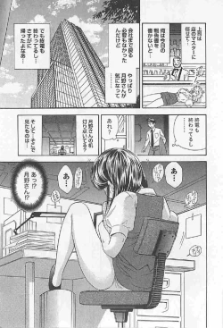 Page 11 of Naisho no Zangyou