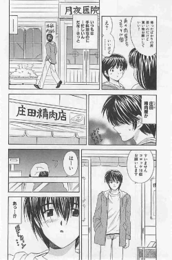 Page 132 of Naisho no Zangyou