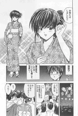 Page 141 of Naisho no Zangyou