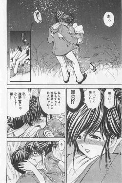 Page 144 of Naisho no Zangyou