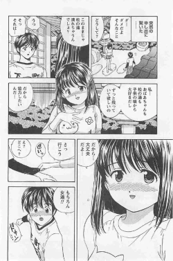 Page 158 of Naisho no Zangyou