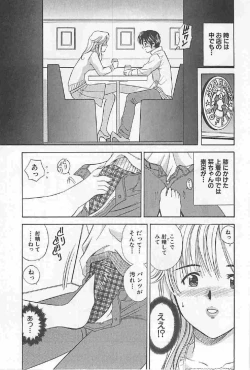 Page 49 of Naisho no Zangyou