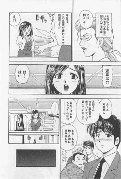 Page 8 of Naisho no Zangyou