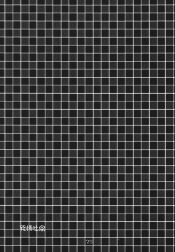 Page 24 of Hatsujou Toiki