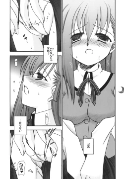 Page 4 of Hatsujou Toiki