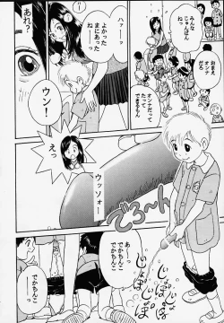 Page 32 of Oniichan to Issho Bangaihen