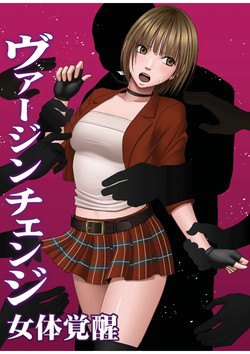 Download Virgin Change