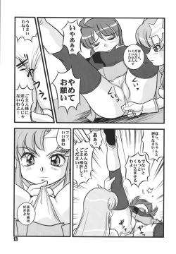 Page 12 of Choutohanpa EX