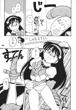 Page 28 of Choutohanpa EX