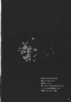 Page 22 of Oneechan to Love Love Chucchu!!