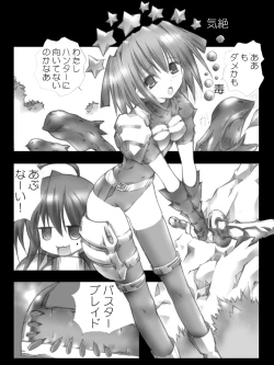 Page 28 of ★★スタ☆ハンターG拷問陵辱狩猟